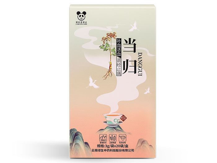 当归