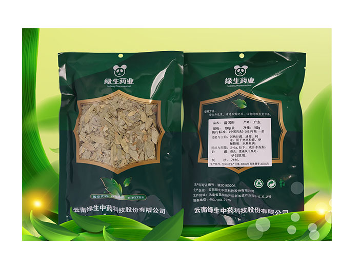 番泻叶