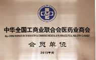 会员单位